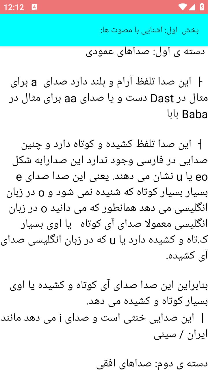 اسکرین شات 4 برنامه آموزش مدرن زبان کره ای جامع