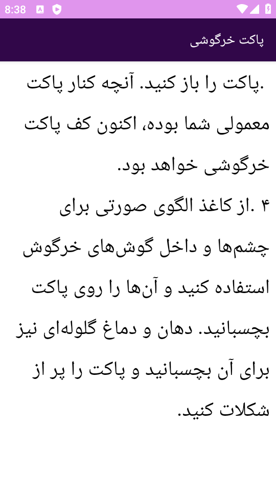 اسکرین شات 9 برنامه نوین آموزش کاردستی