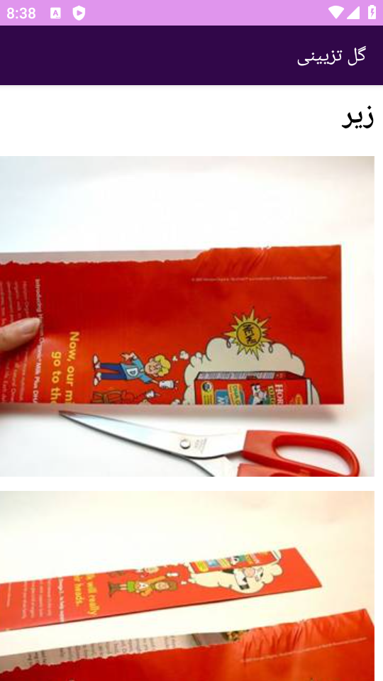 اسکرین شات 11 برنامه نوین آموزش کاردستی