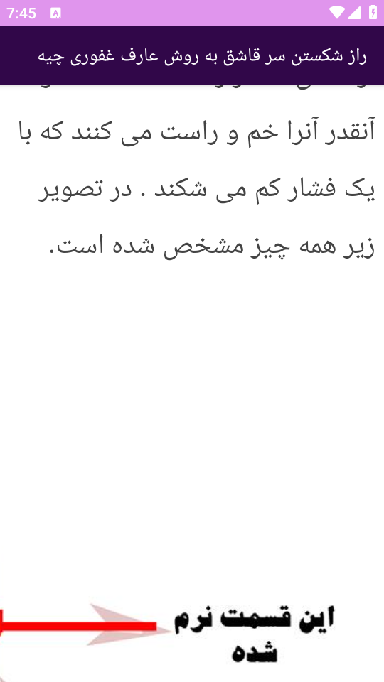 اسکرین شات 9 برنامه نوین آموزش شعبده بازی _ تردستی