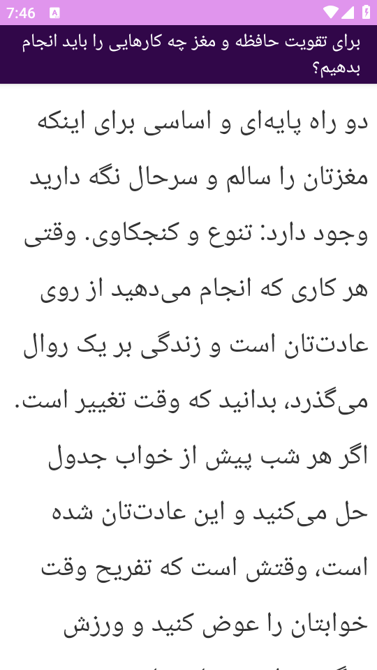 اسکرین شات 9 برنامه نوین آموزش تند خوانی