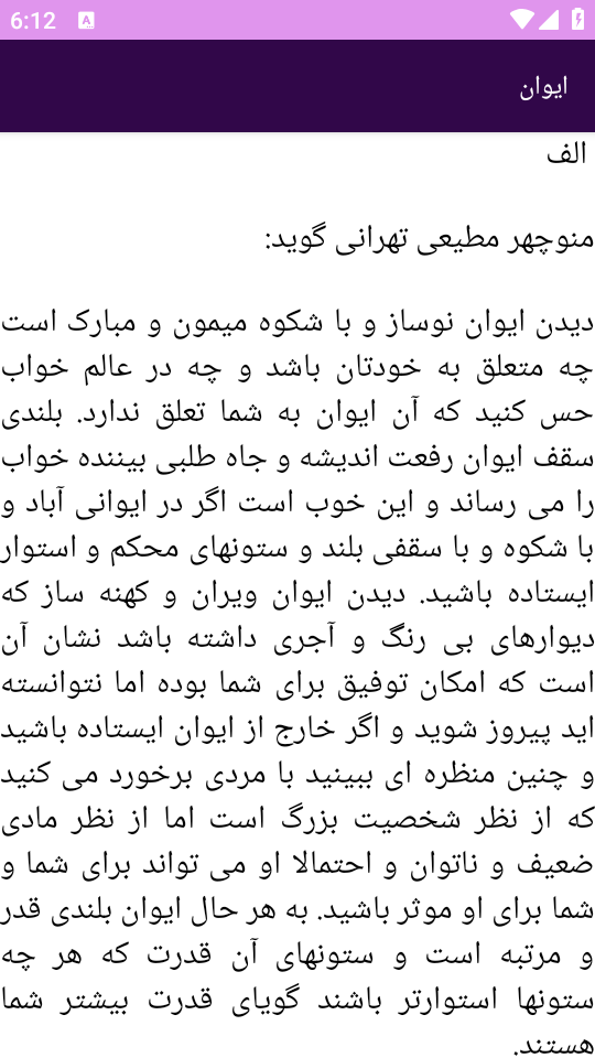 اسکرین شات 9 برنامه تعبیر خواب (علوم پیامبران و امامان)