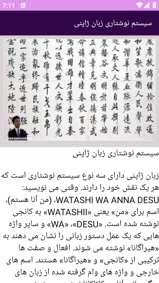 اسکرین شات 7 برنامه نوین آموزش زبان چینی