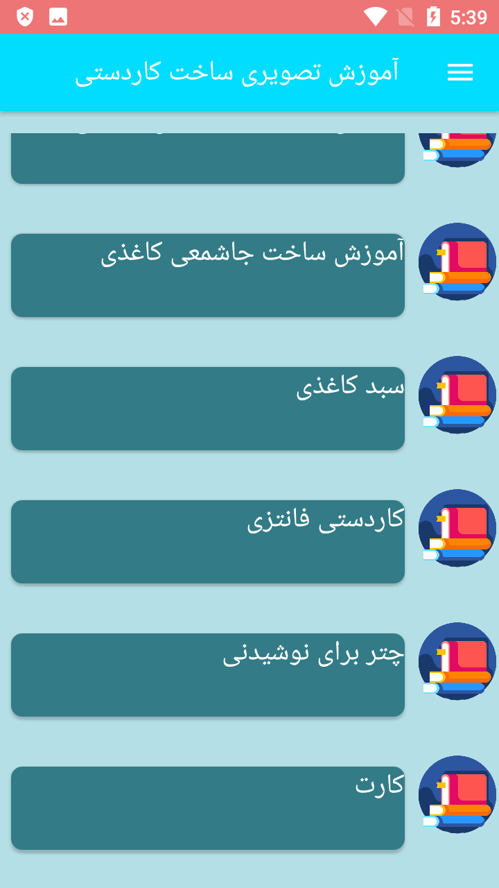 اسکرین شات 2 برنامه آموزش تصویری ساخت کاردستی