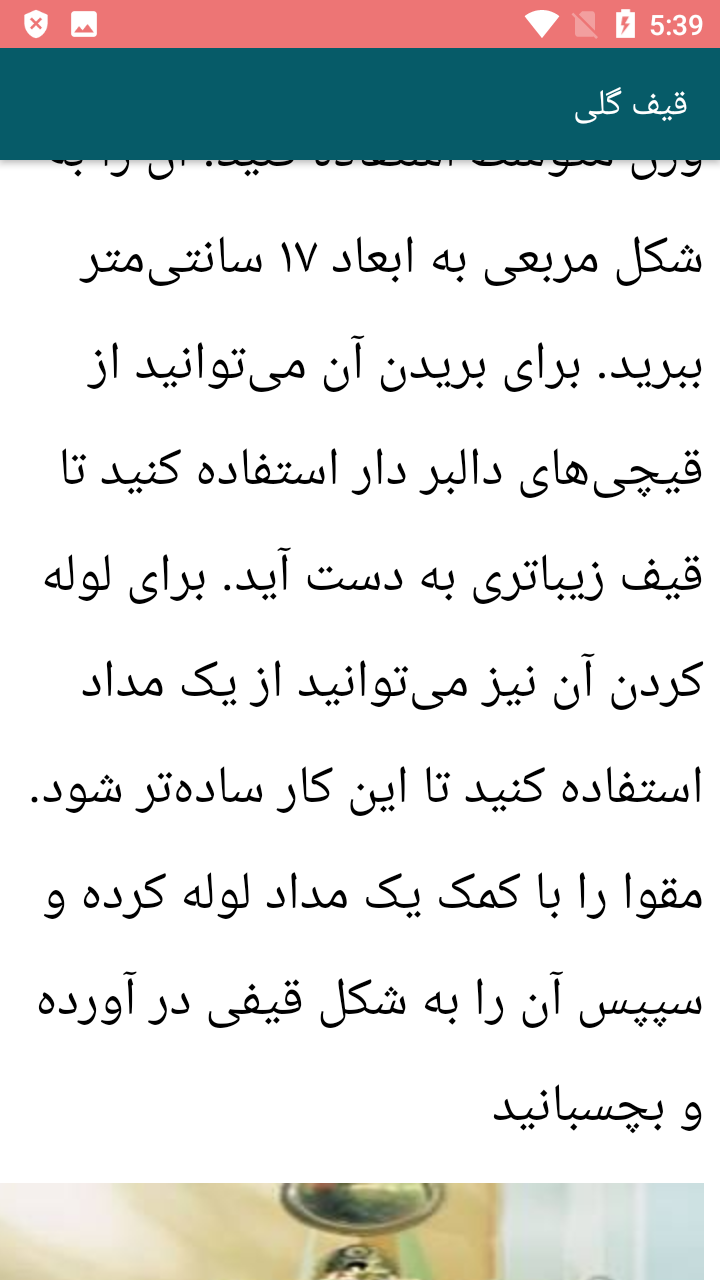 اسکرین شات 10 برنامه آموزش تصویری ساخت کاردستی