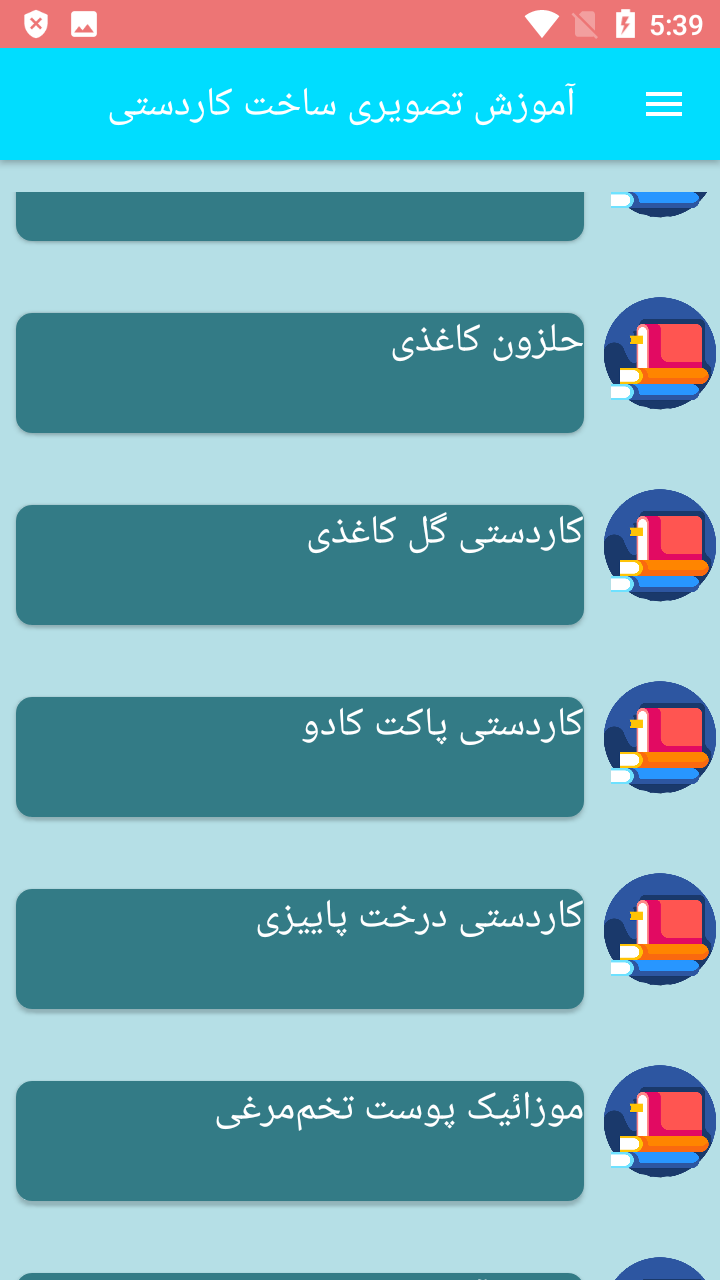 اسکرین شات 1 برنامه آموزش تصویری ساخت کاردستی