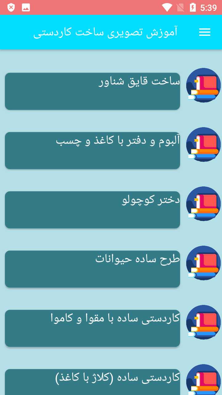 اسکرین شات 3 برنامه آموزش تصویری ساخت کاردستی
