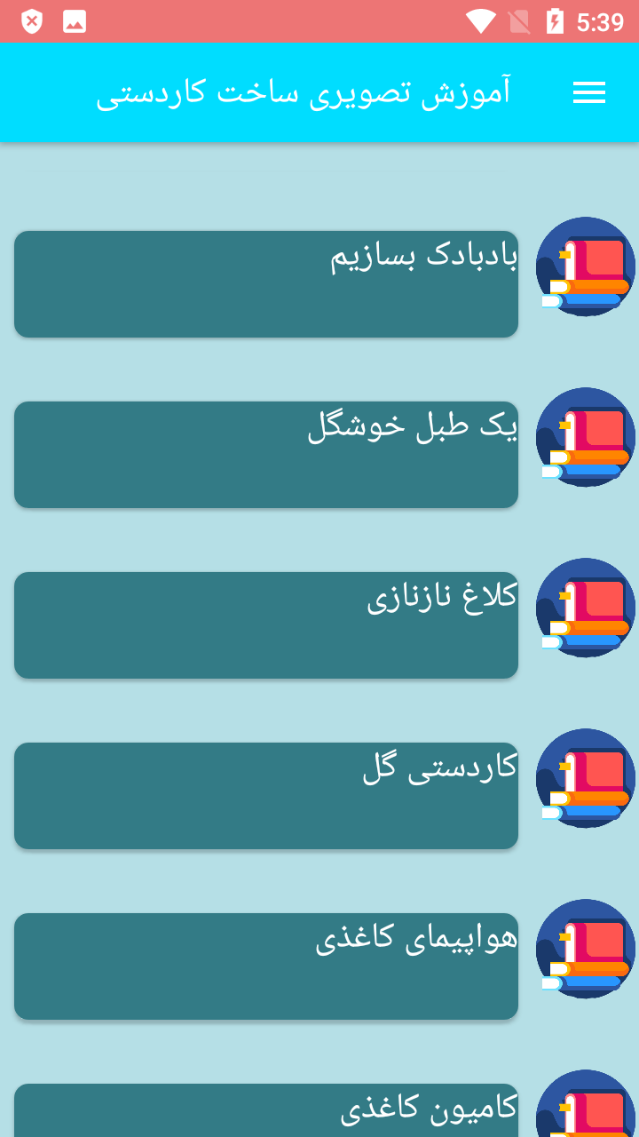 اسکرین شات 4 برنامه آموزش تصویری ساخت کاردستی