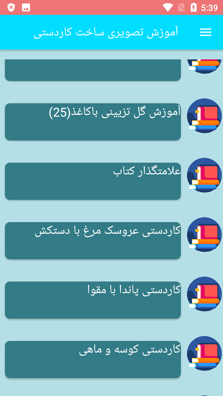 اسکرین شات 9 برنامه آموزش تصویری ساخت کاردستی