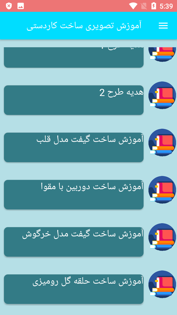 اسکرین شات 5 برنامه آموزش تصویری ساخت کاردستی