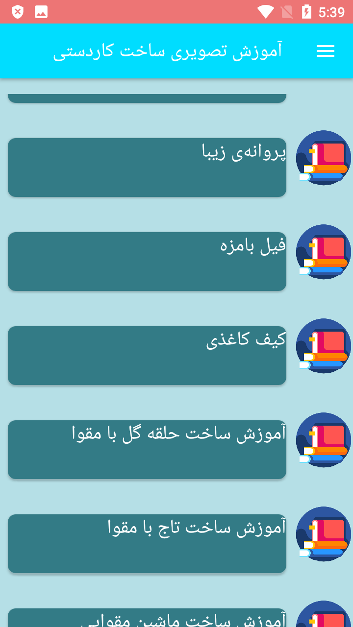 اسکرین شات 6 برنامه آموزش تصویری ساخت کاردستی