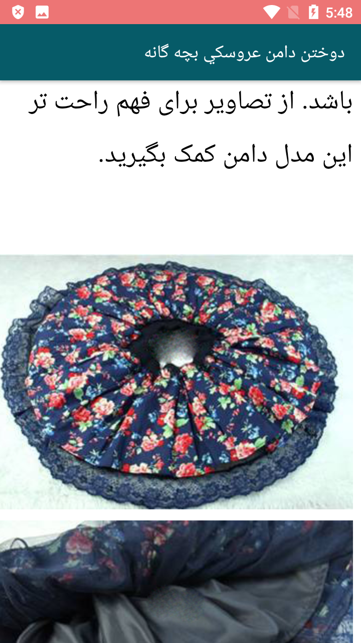 اسکرین شات 7 برنامه آموزش تصویری خیاطی لباس بچه