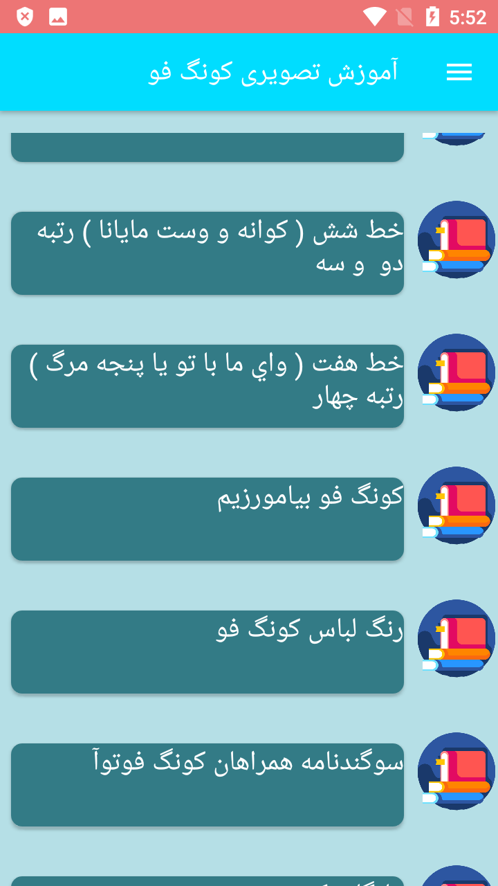 اسکرین شات 4 برنامه آموزش تصویری کونگ فو