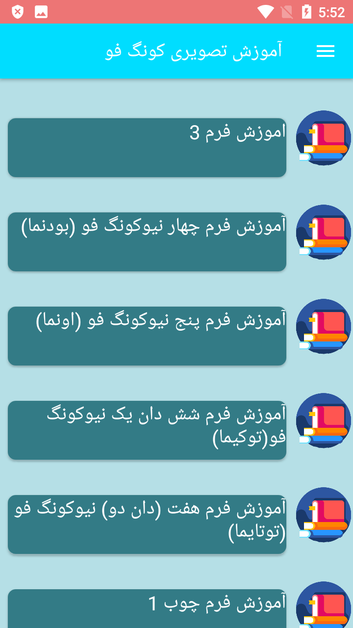 اسکرین شات 3 برنامه آموزش تصویری کونگ فو