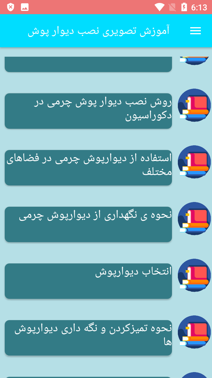 اسکرین شات 6 برنامه آموزش تصویری نصب دیوار پوش