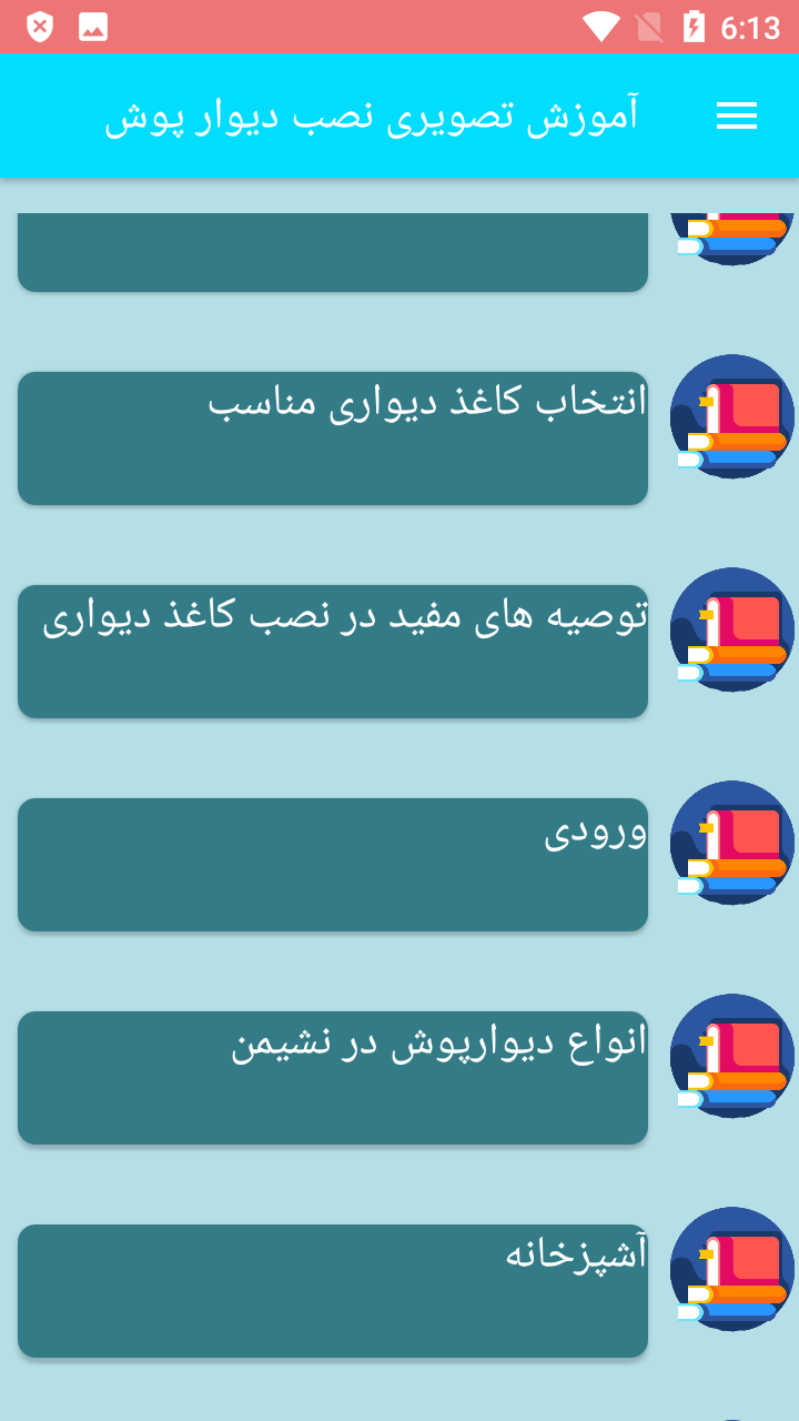 اسکرین شات 3 برنامه آموزش تصویری نصب دیوار پوش