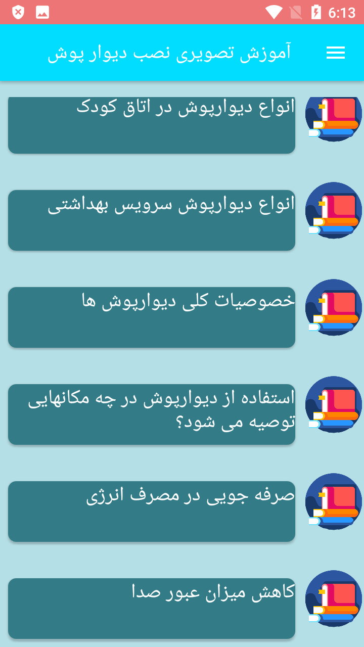 اسکرین شات 2 برنامه آموزش تصویری نصب دیوار پوش