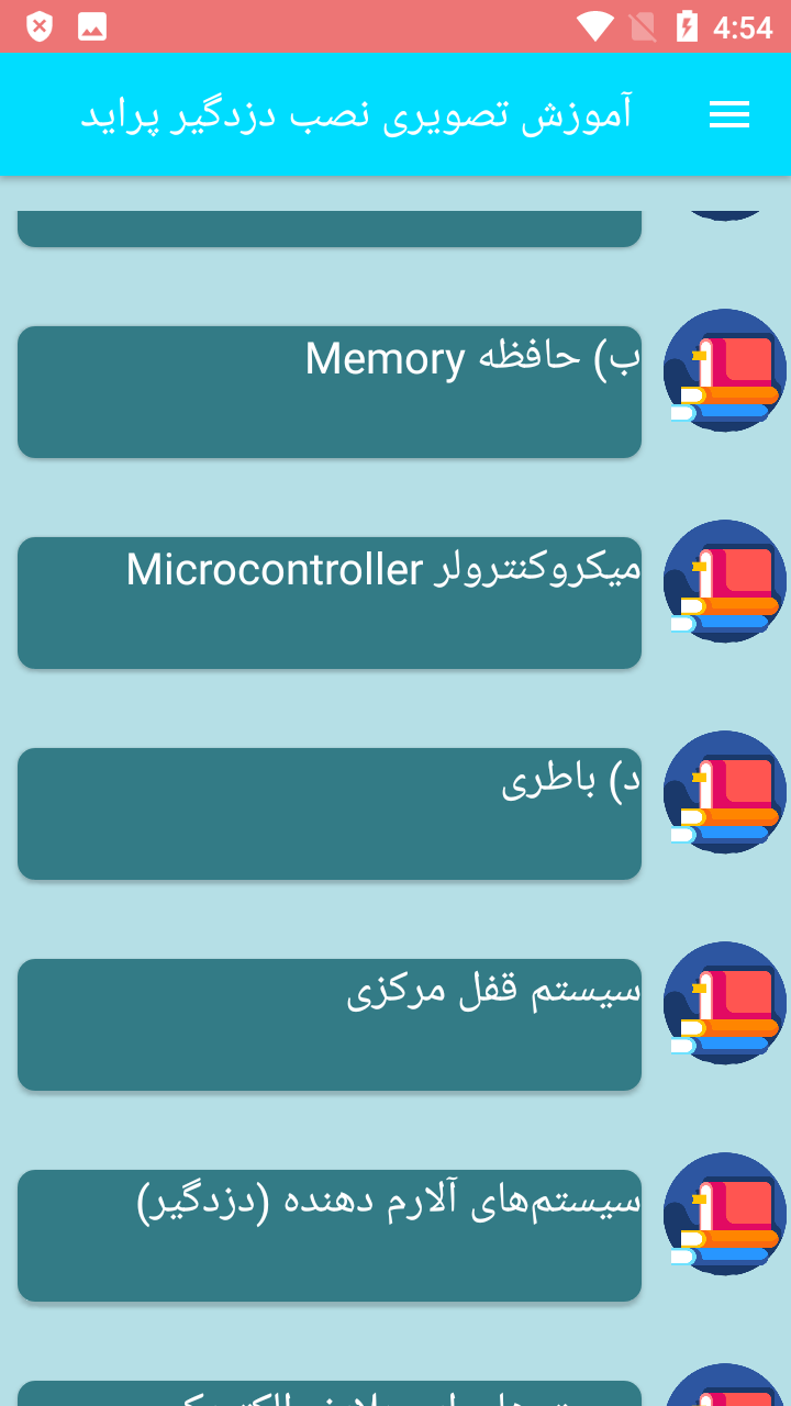 اسکرین شات 2 برنامه آموزش تصویری نصب دزدگیر پراید