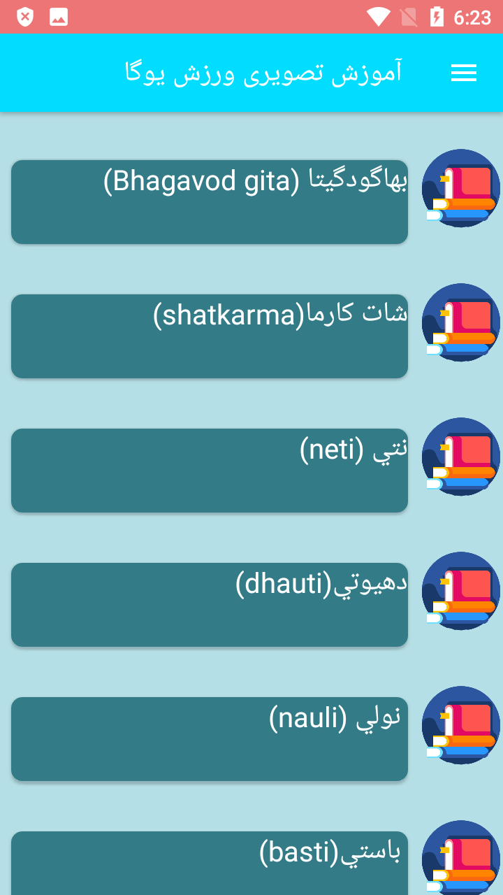 اسکرین شات 5 برنامه آموزش تصویری ورزش یوگا
