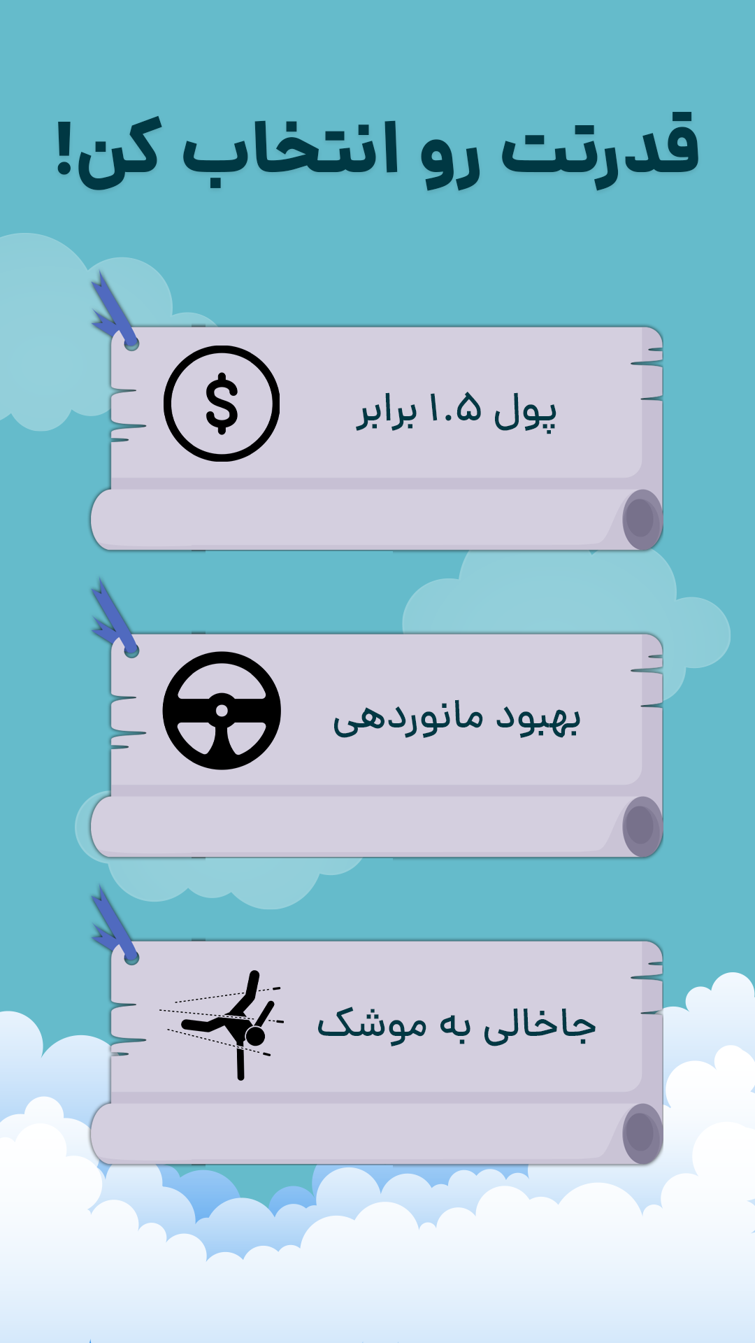 اسکرین شات 4 بازی ‏‏‏منطقه پرواز ممنوع