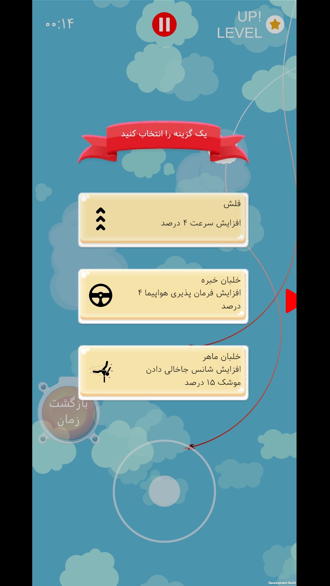 اسکرین شات 10 بازی ‏‏‏منطقه پرواز ممنوع