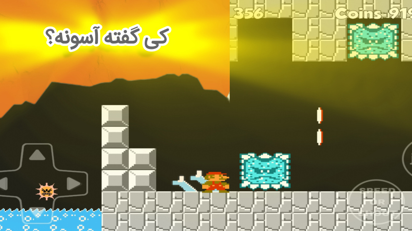 اسکرین شات 4 بازی ‏‏‏‏شبیه ساز برادران سوپر ماریو!