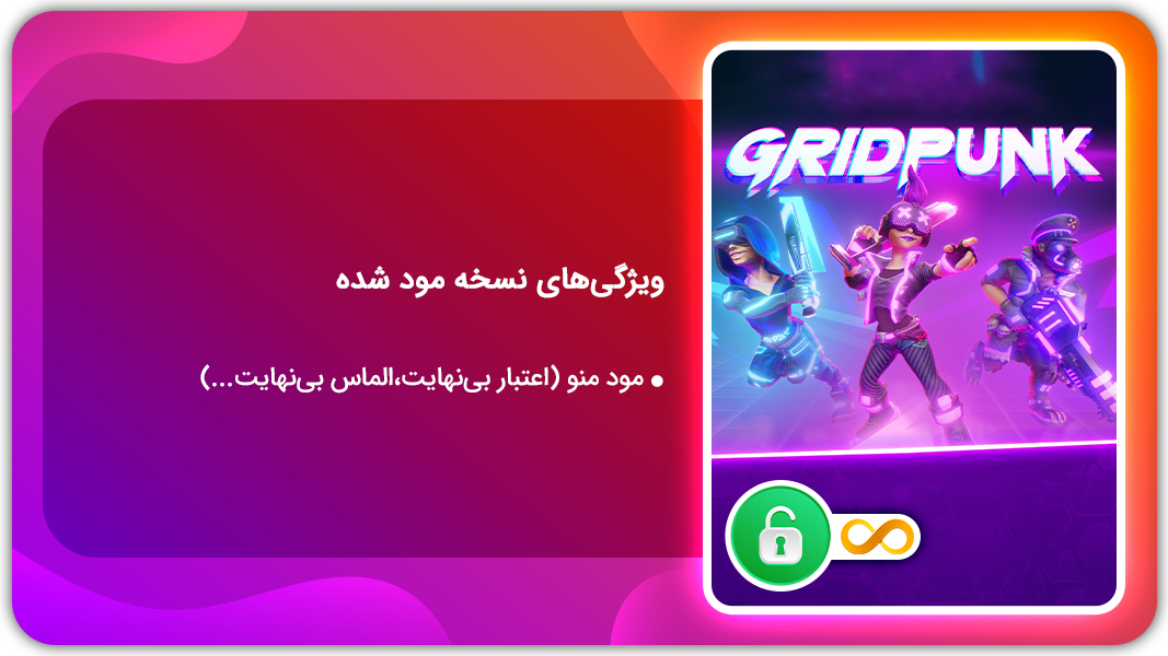 اسکرین شات 1 بازی گریدپانک | نسخه مود شده