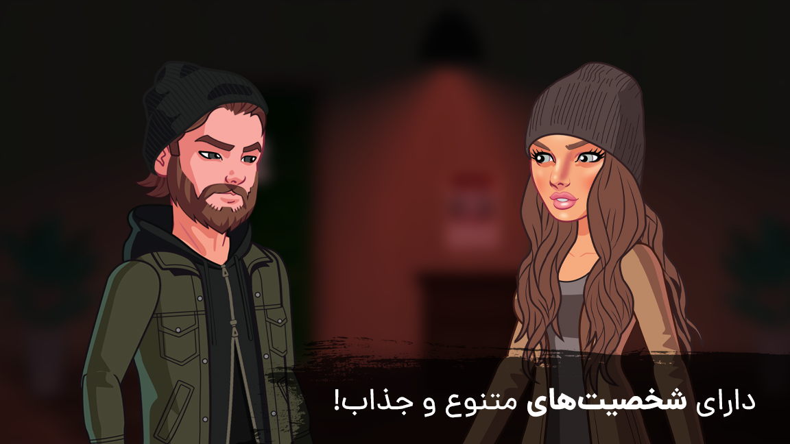 اسکرین شات 1 بازی رانده شده - قسمت اوّل (مُتل)