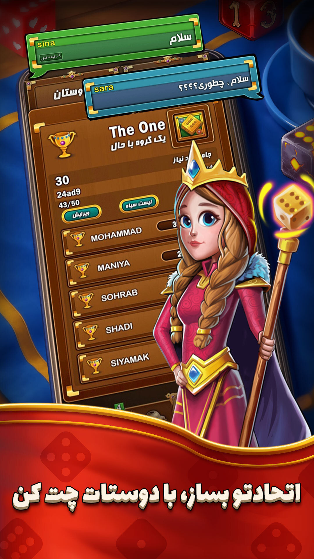 اسکرین شات 3 بازی ‏‏‏‏‏منچیکو (چت صوتی + جایزه نقدی)