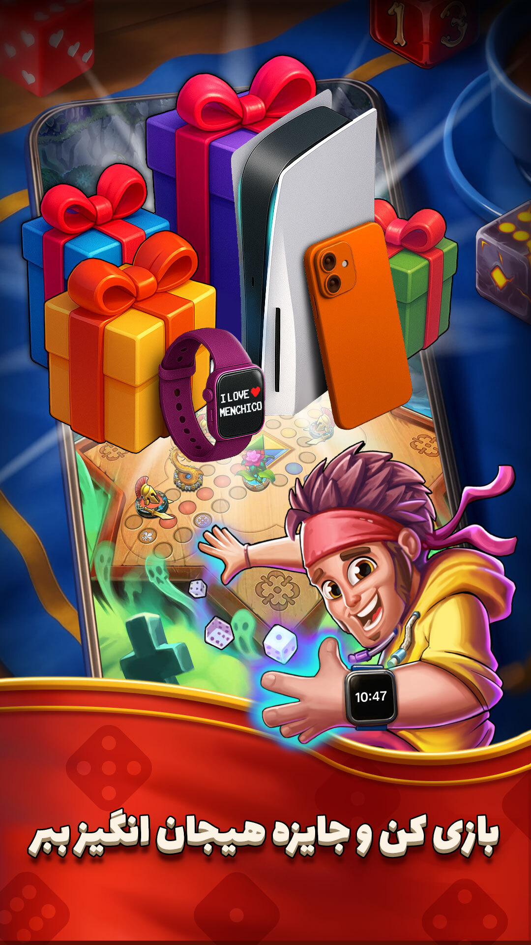 اسکرین شات 6 بازی ‏‏‏‏‏منچیکو (چت صوتی + جایزه نقدی)