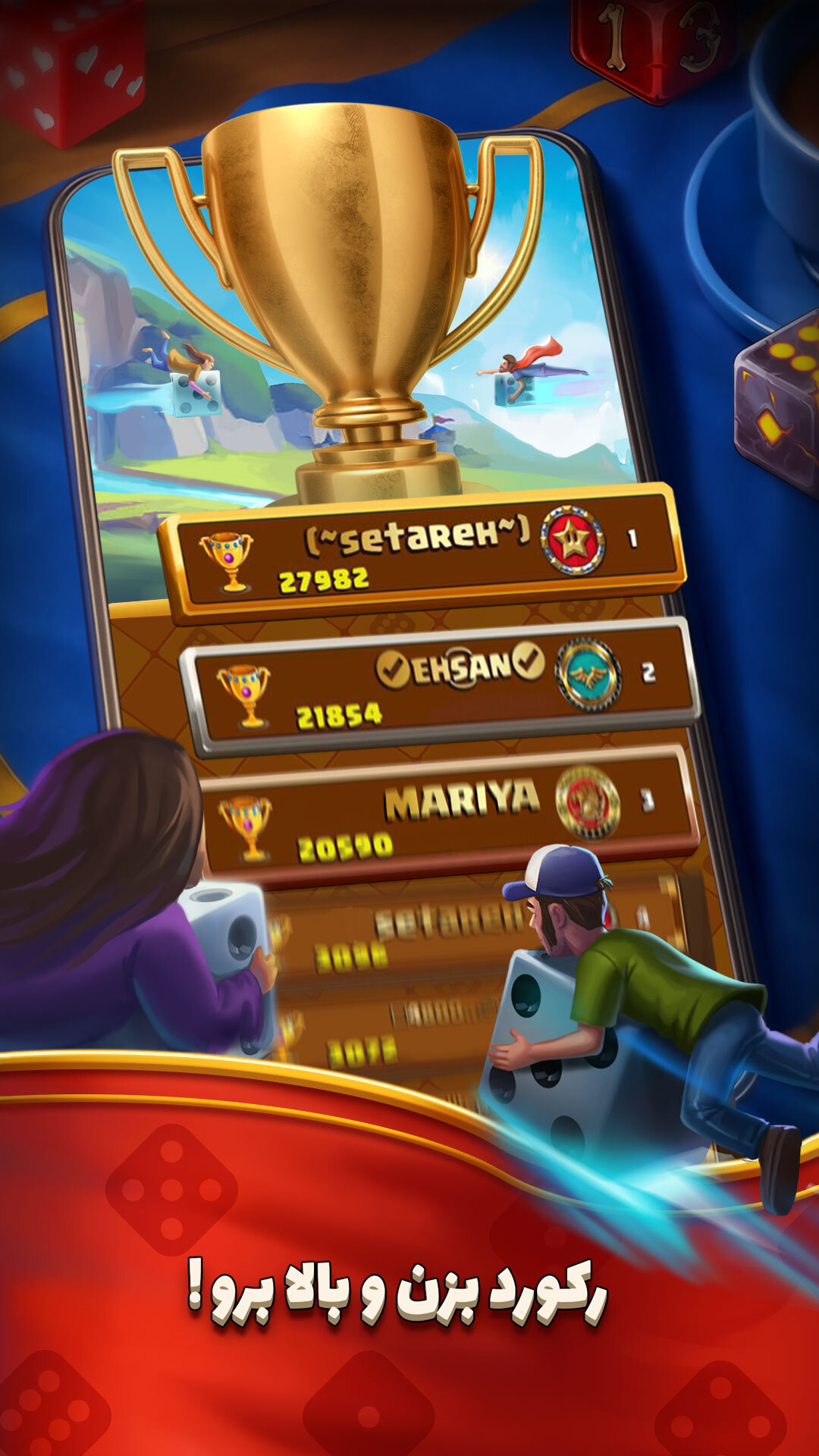 اسکرین شات 5 بازی ‏‏‏‏‏منچیکو (چت صوتی + جایزه نقدی)