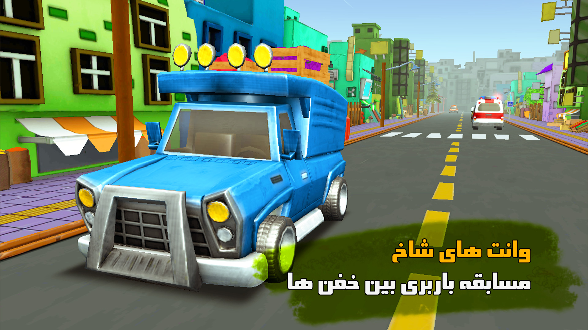 اسکرین شات 6 بازی وانتی