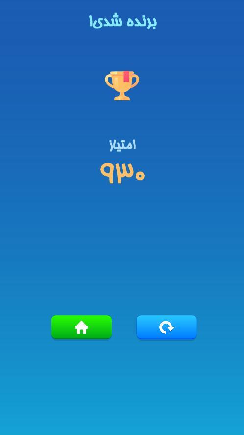 اسکرین شات بازی ‏خونه ریز 3