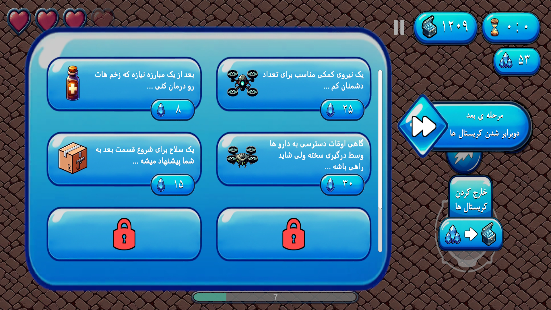 اسکرین شات 7 بازی ‏حمله به اعماق