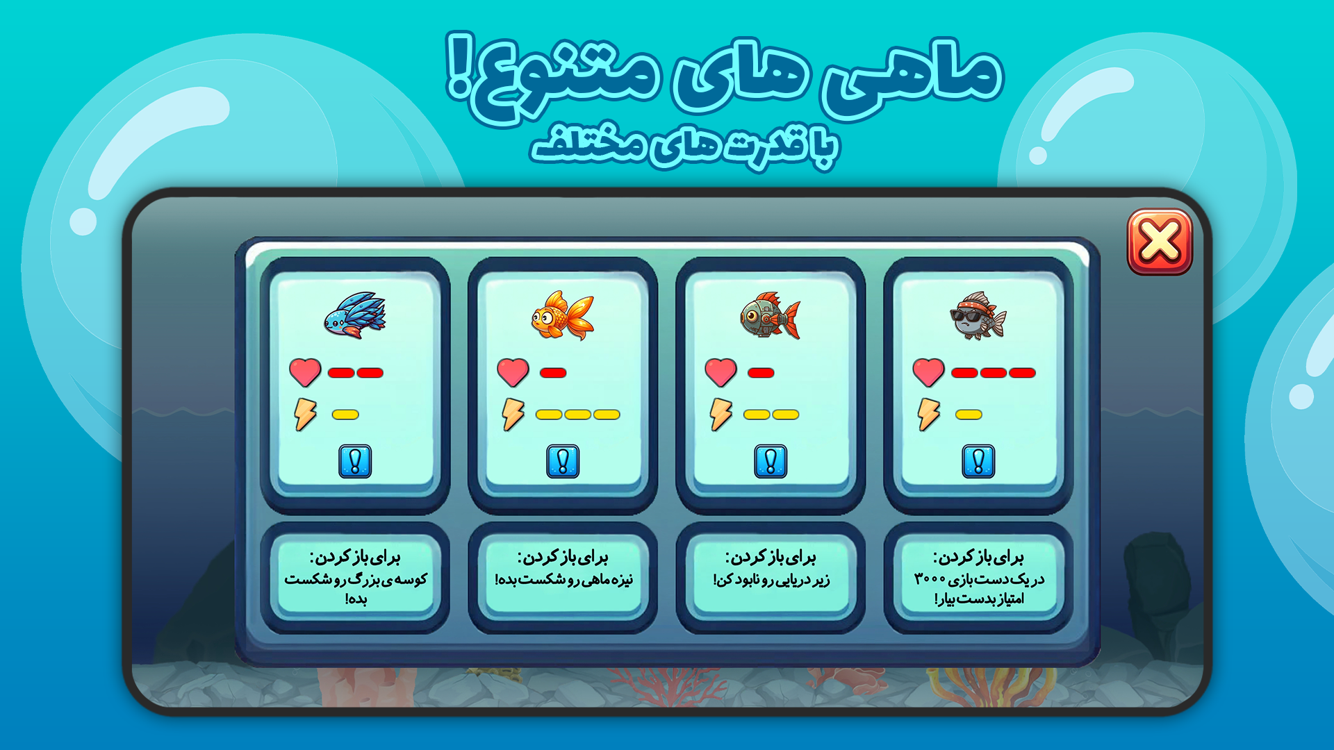 اسکرین شات 6 بازی فیشیبو