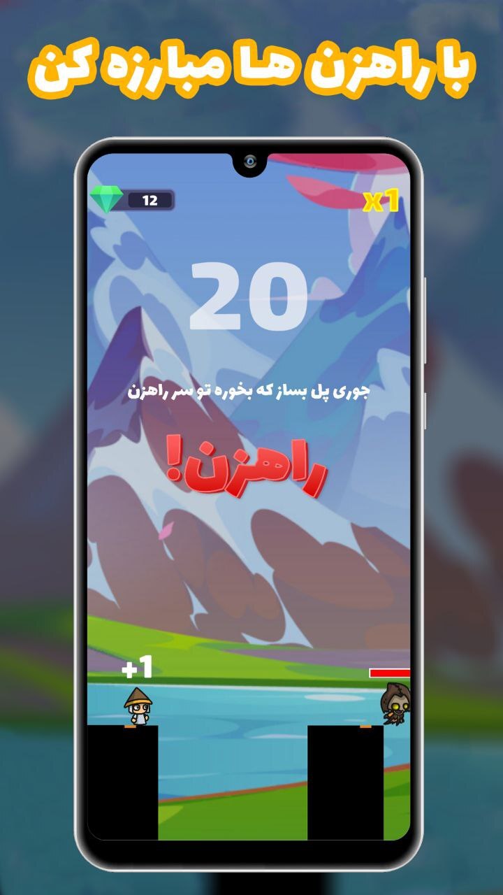 اسکرین شات 3 بازی قهرمان راه ها