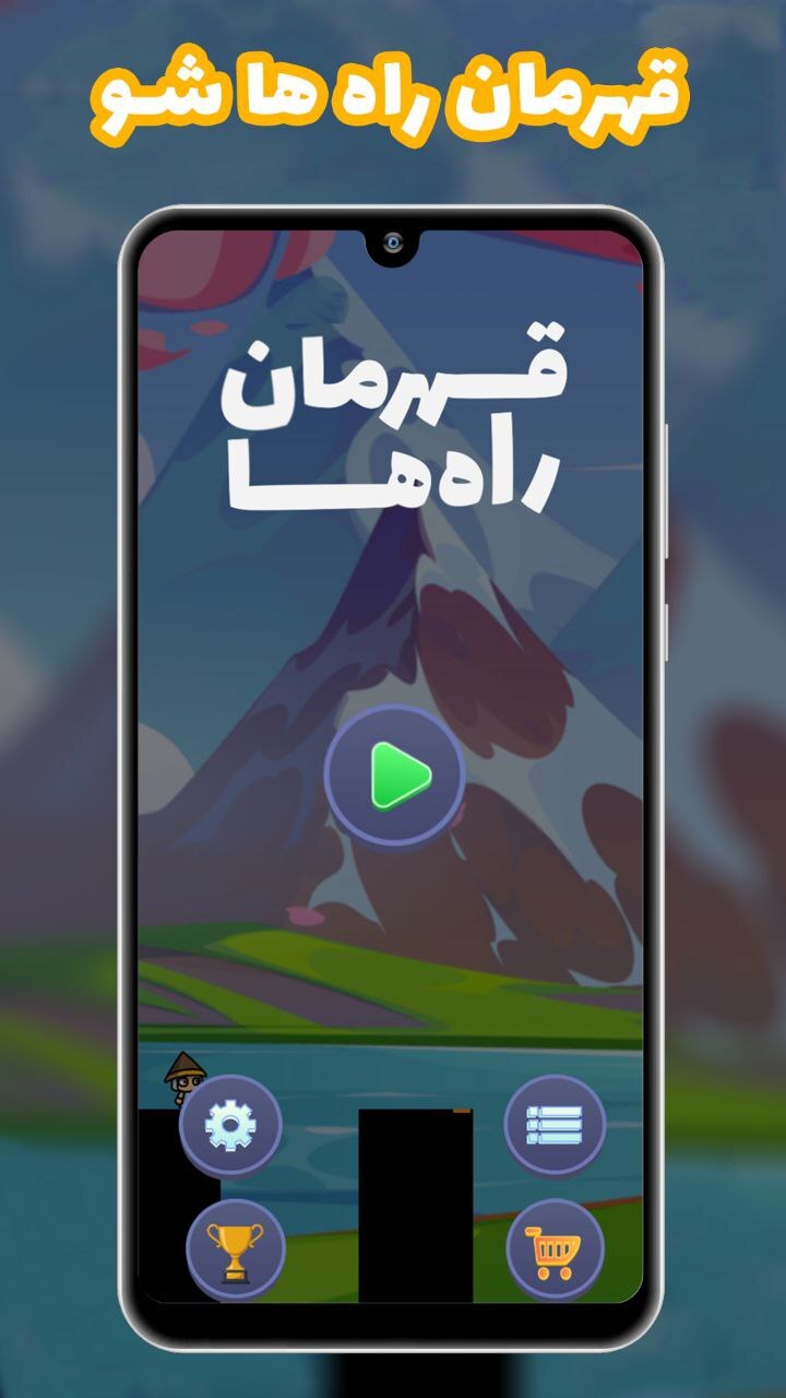 اسکرین شات 1 بازی قهرمان راه ها