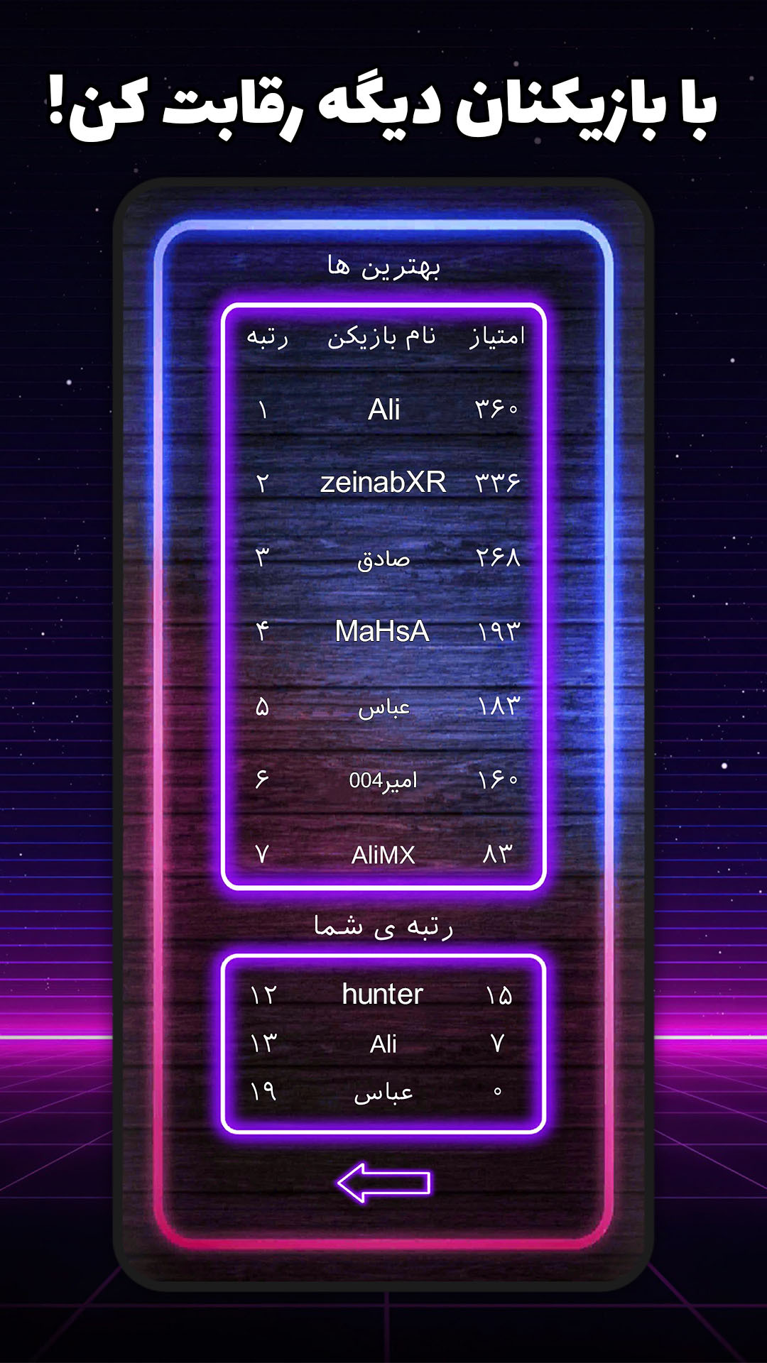 اسکرین شات 4 بازی نئون راش