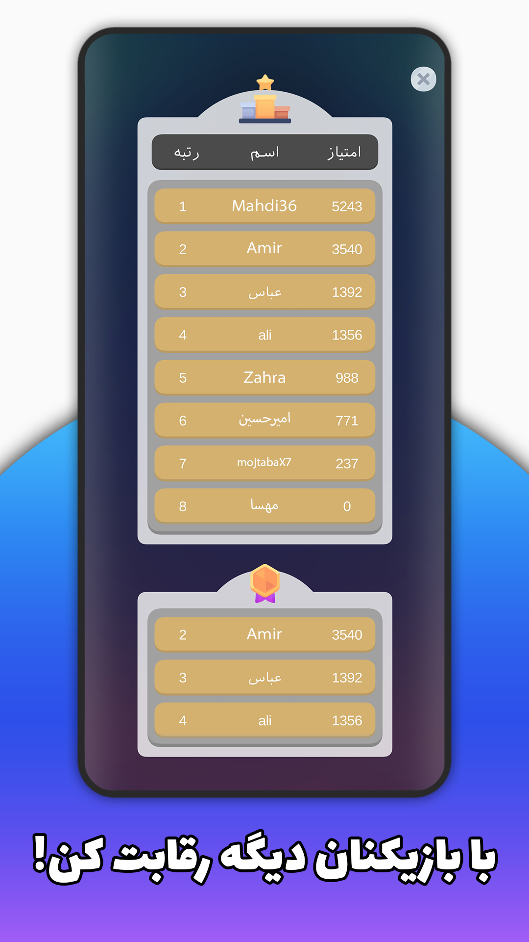 اسکرین شات 4 بازی رادار مستر
