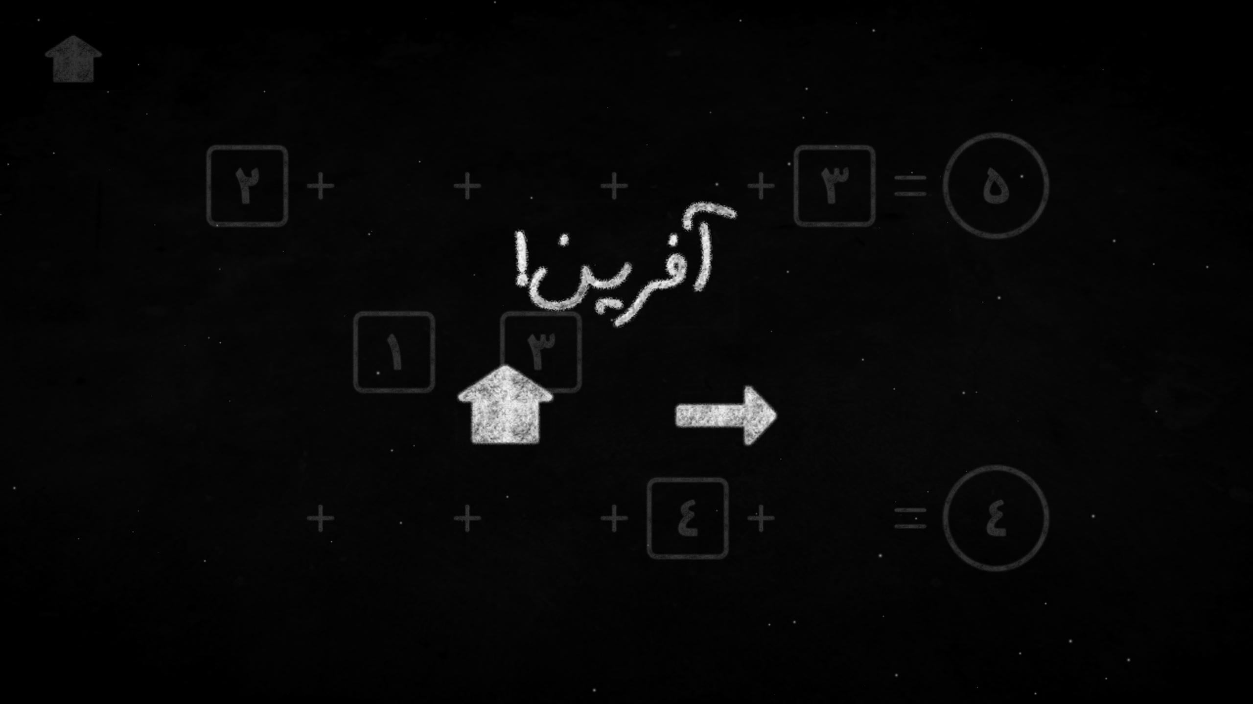 اسکرین شات 4 بازی تخته سیاه