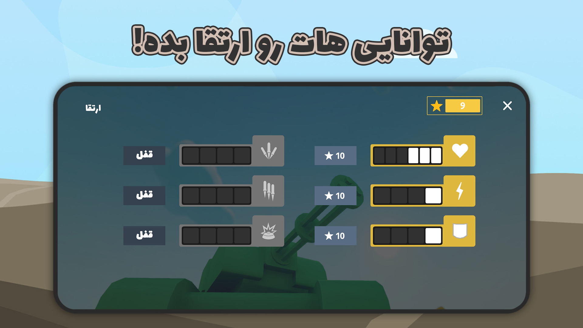 اسکرین شات 5 بازی تانک زون