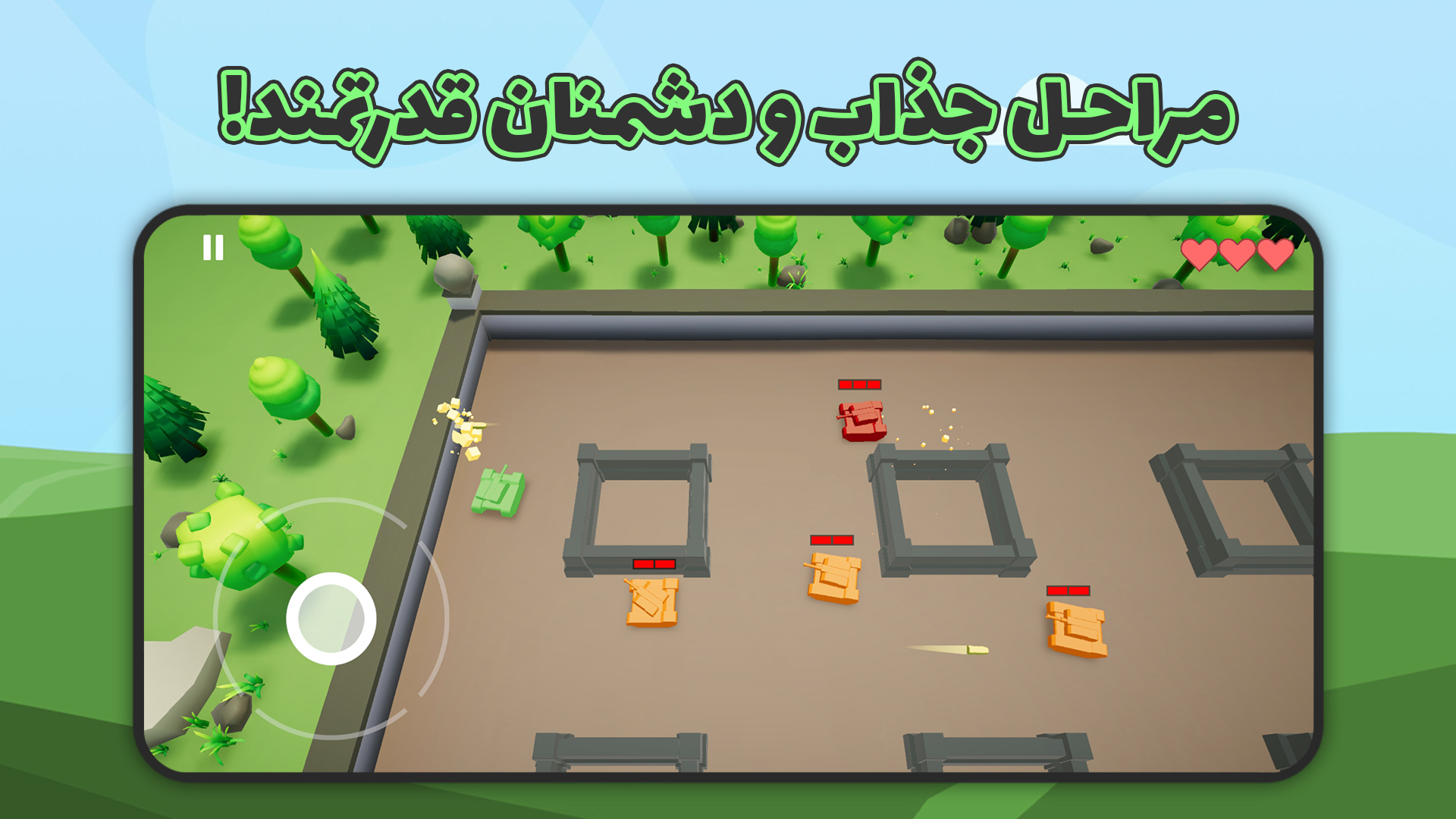 اسکرین شات 2 بازی تانک زون