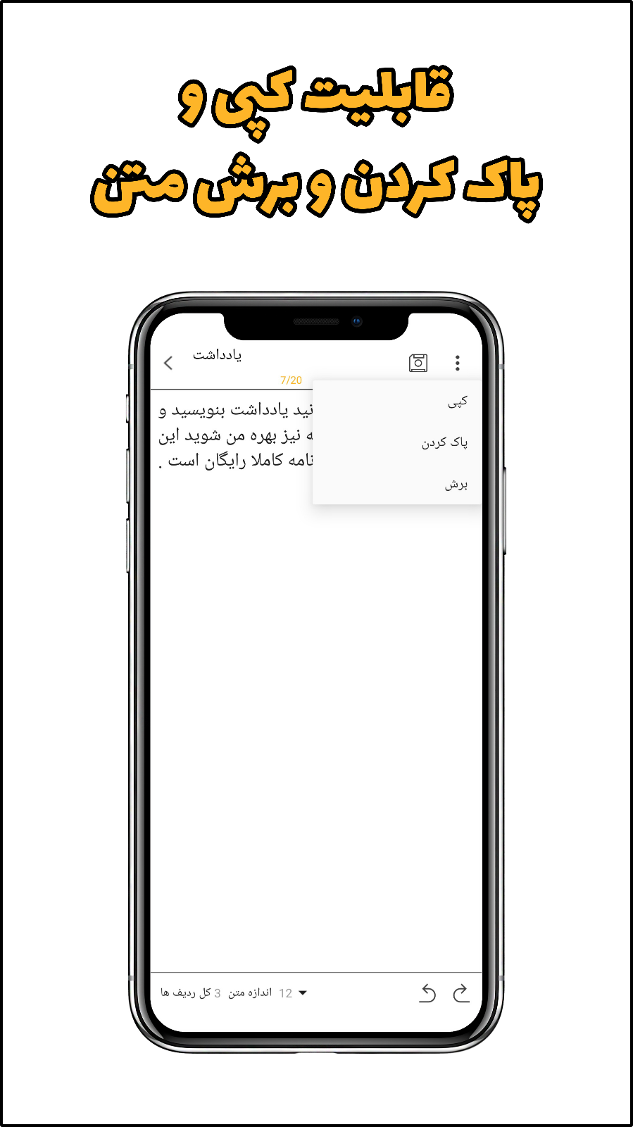 اسکرین شات 5 برنامه یادداشت