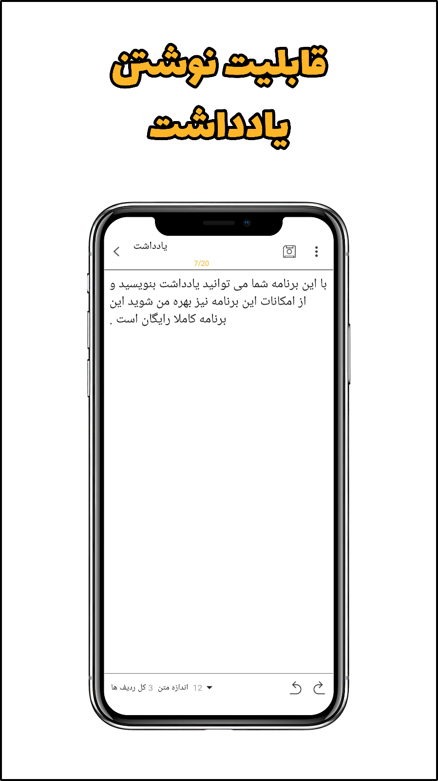 اسکرین شات 3 برنامه یادداشت