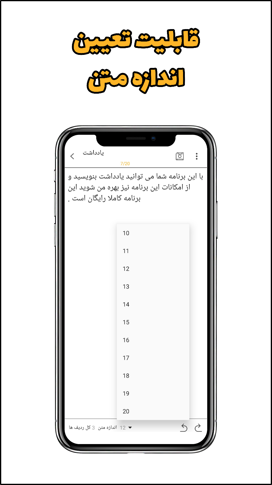 اسکرین شات 4 برنامه یادداشت