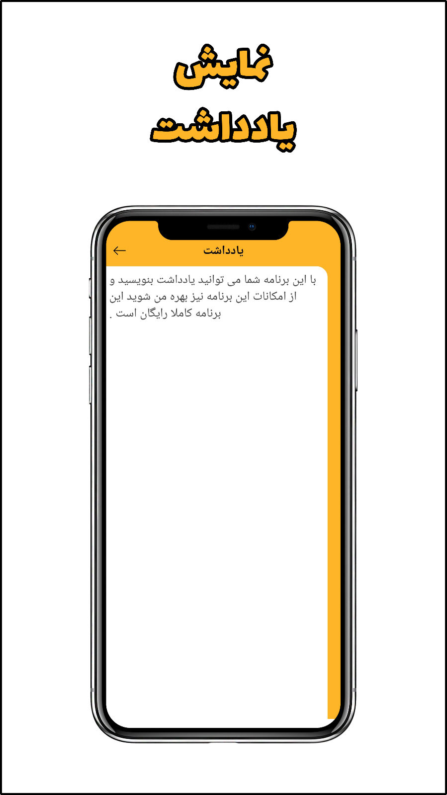 اسکرین شات 6 برنامه یادداشت