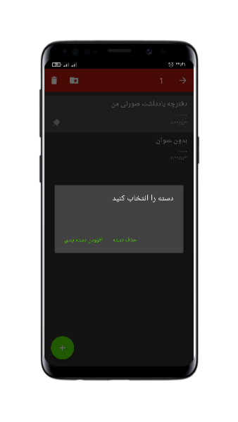 اسکرین شات 5 برنامه دفترچه یادداشت آیفون پیشرفته
