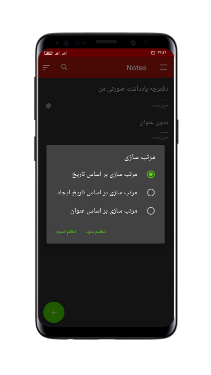 اسکرین شات 4 برنامه دفترچه یادداشت آیفون پیشرفته