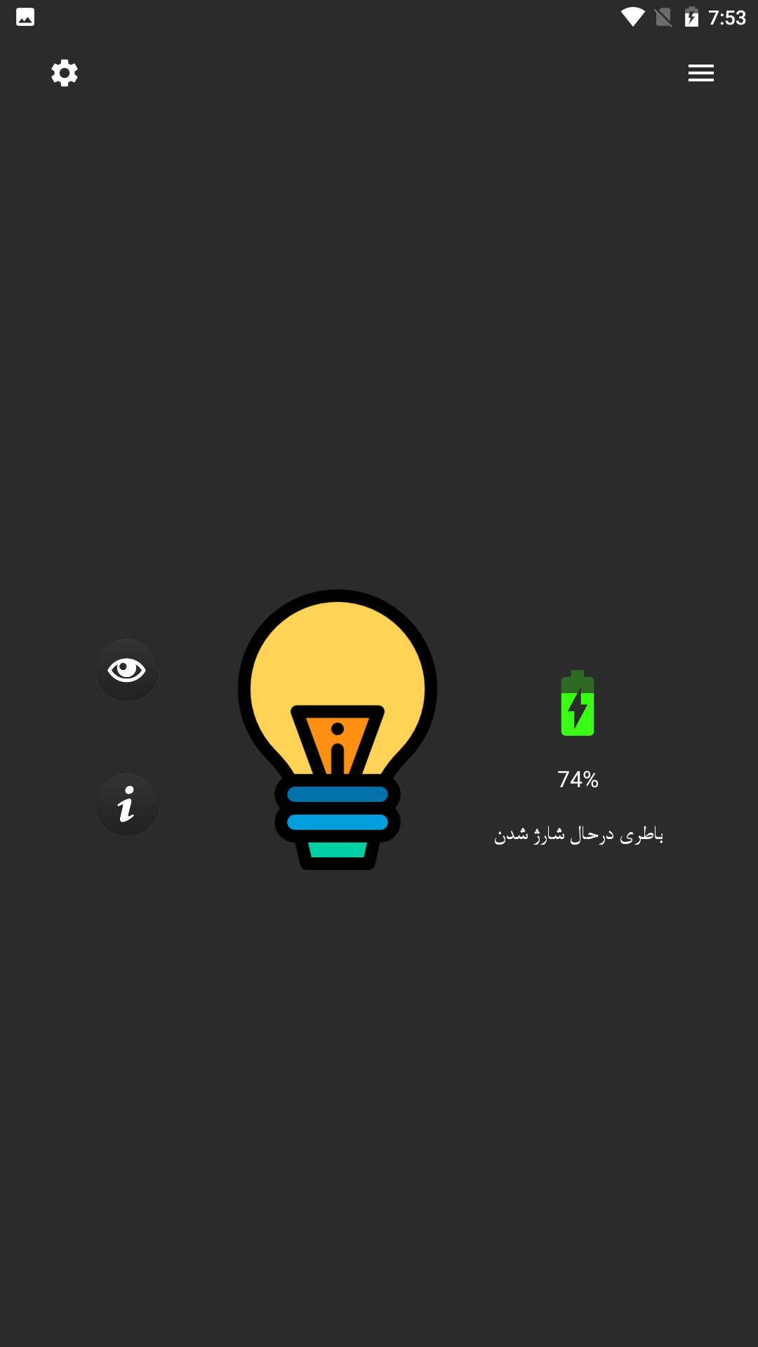 اسکرین شات 2 برنامه چراغ قوه