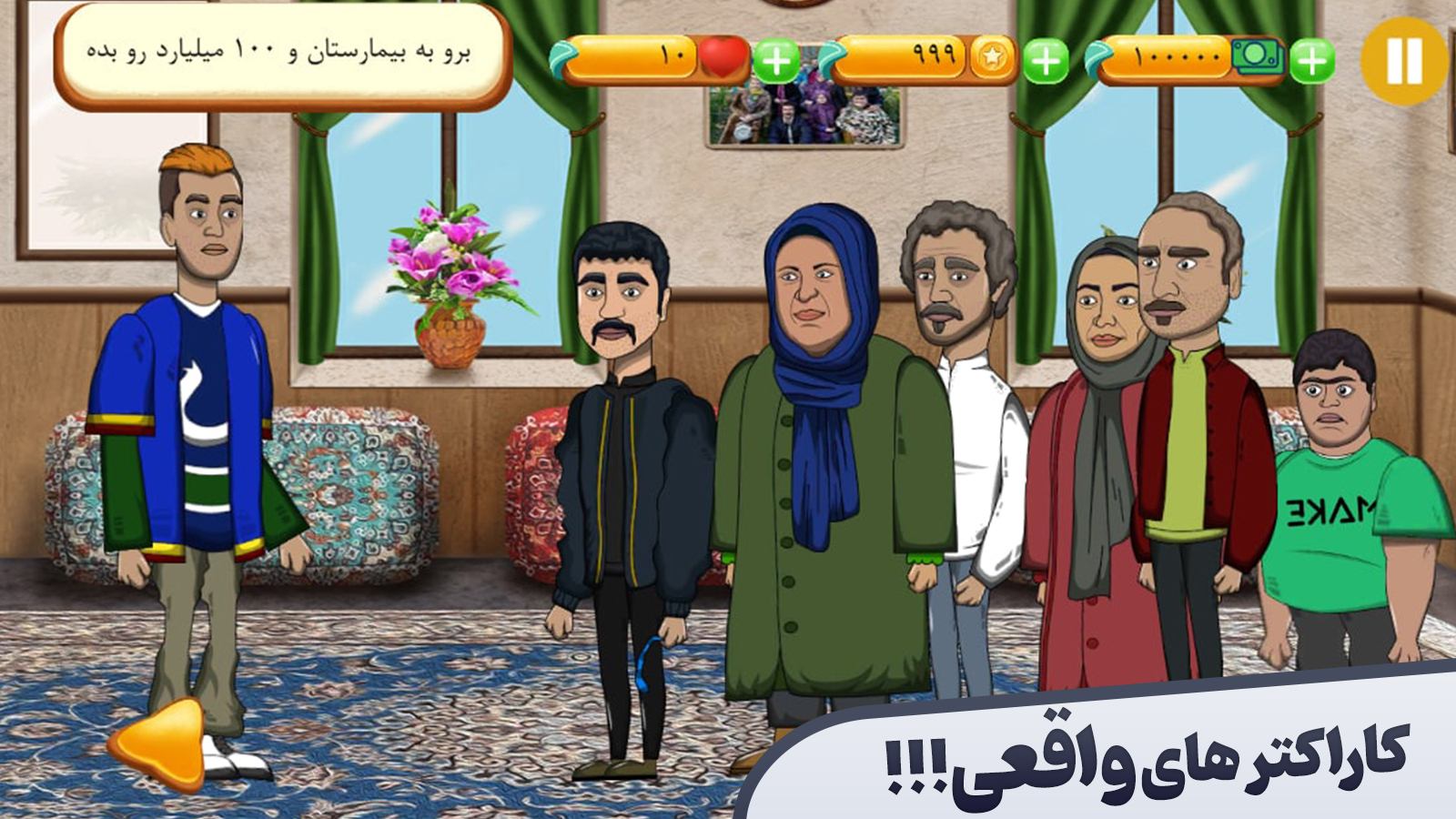اسکرین شات 3 بازی ‏‏بازی جذاب پایتخت